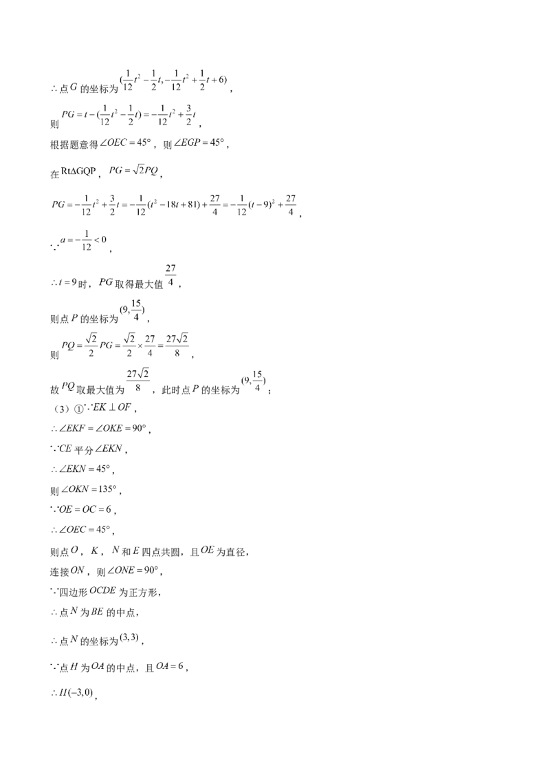 专题02二次函数（考题猜想，4种热考题型）教师版_初中数学_九年级数学上册（人教版）_期末专项复习-U276_2025版