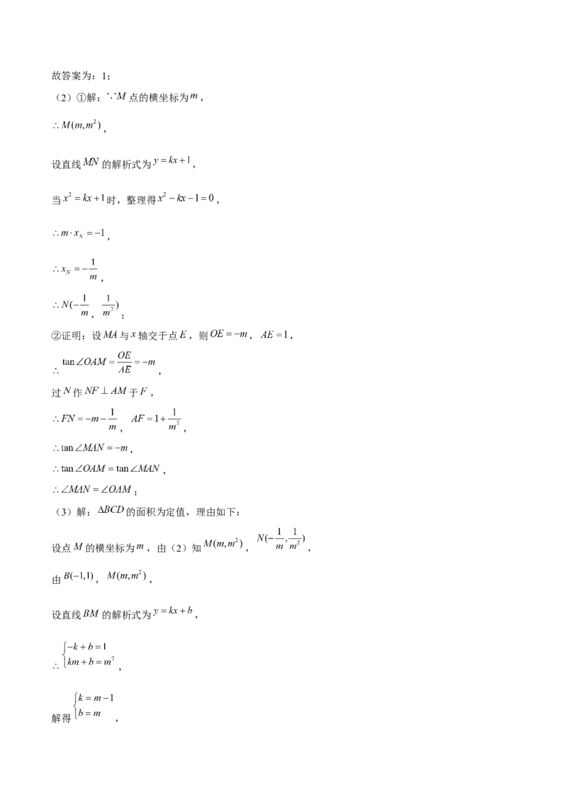 专题02二次函数（考题猜想，4种热考题型）教师版_初中数学_九年级数学上册（人教版）_期末专项复习-U276_2025版