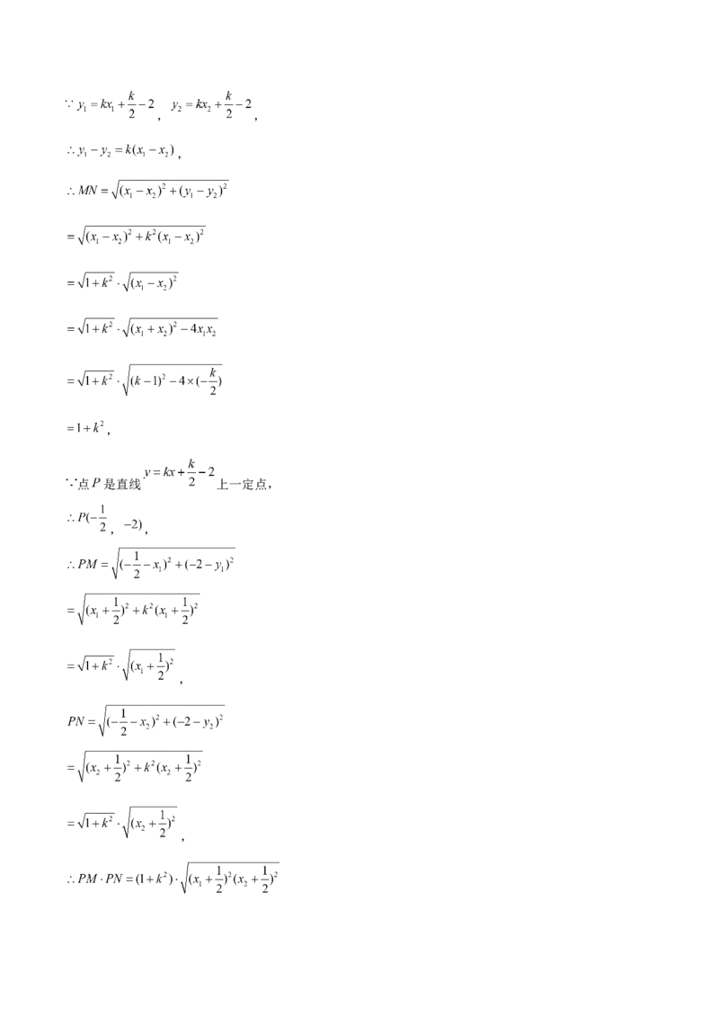 专题02二次函数（考题猜想，4种热考题型）教师版_初中数学_九年级数学上册（人教版）_期末专项复习-U276_2025版