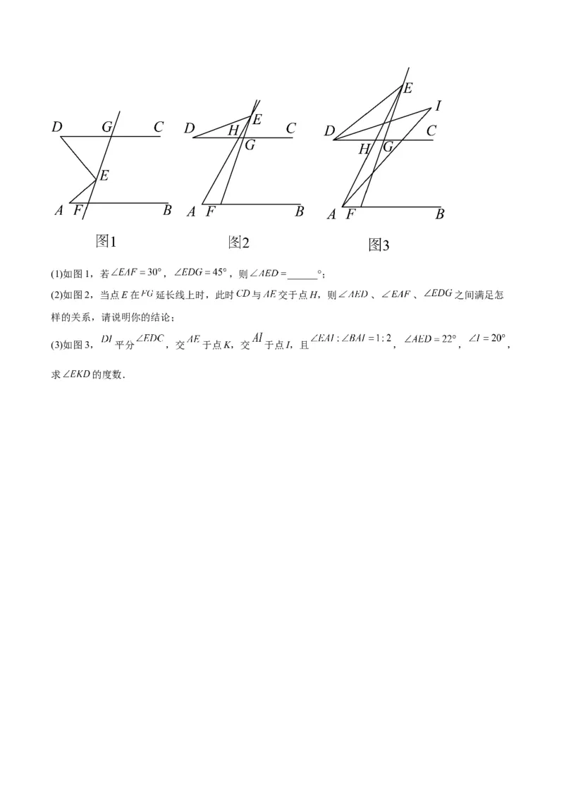 专题03三角形章末重难点题型专训（学生版）_初中数学_八年级数学上册（人教版）_重难点专题提升-V7_2024版