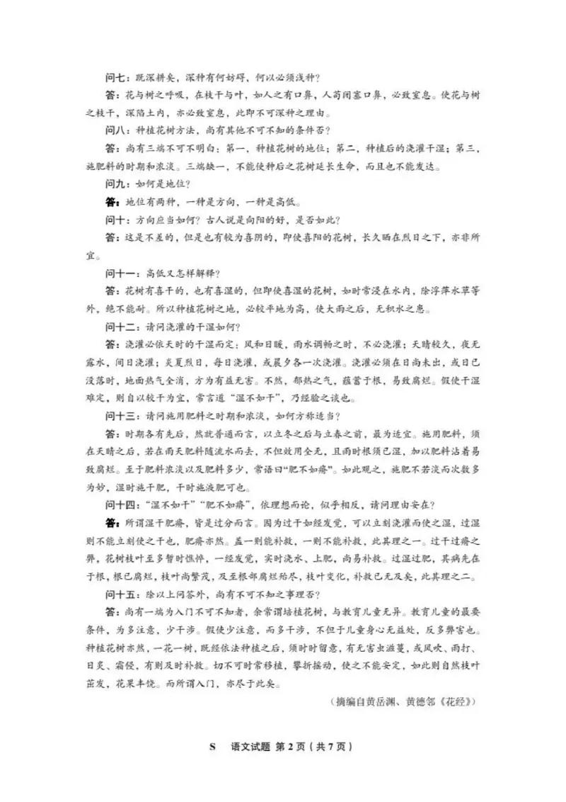 2025年高考语文新课标全国Ⅰ卷真题和答案（版本1）_2025年全国各省市全科高考真题及答案_版本二（互相补充）_1、新课标全国Ⅰ卷（语数英，终版）_语文