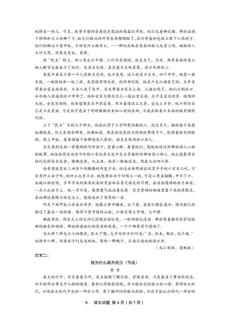2025年高考语文新课标全国Ⅰ卷真题和答案（版本1）_2025年全国各省市全科高考真题及答案_版本二（互相补充）_1、新课标全国Ⅰ卷（语数英，终版）_语文