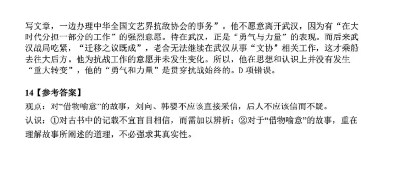 2025年高考语文新课标全国Ⅰ卷真题和答案（版本1）_2025年全国各省市全科高考真题及答案_版本二（互相补充）_1、新课标全国Ⅰ卷（语数英，终版）_语文