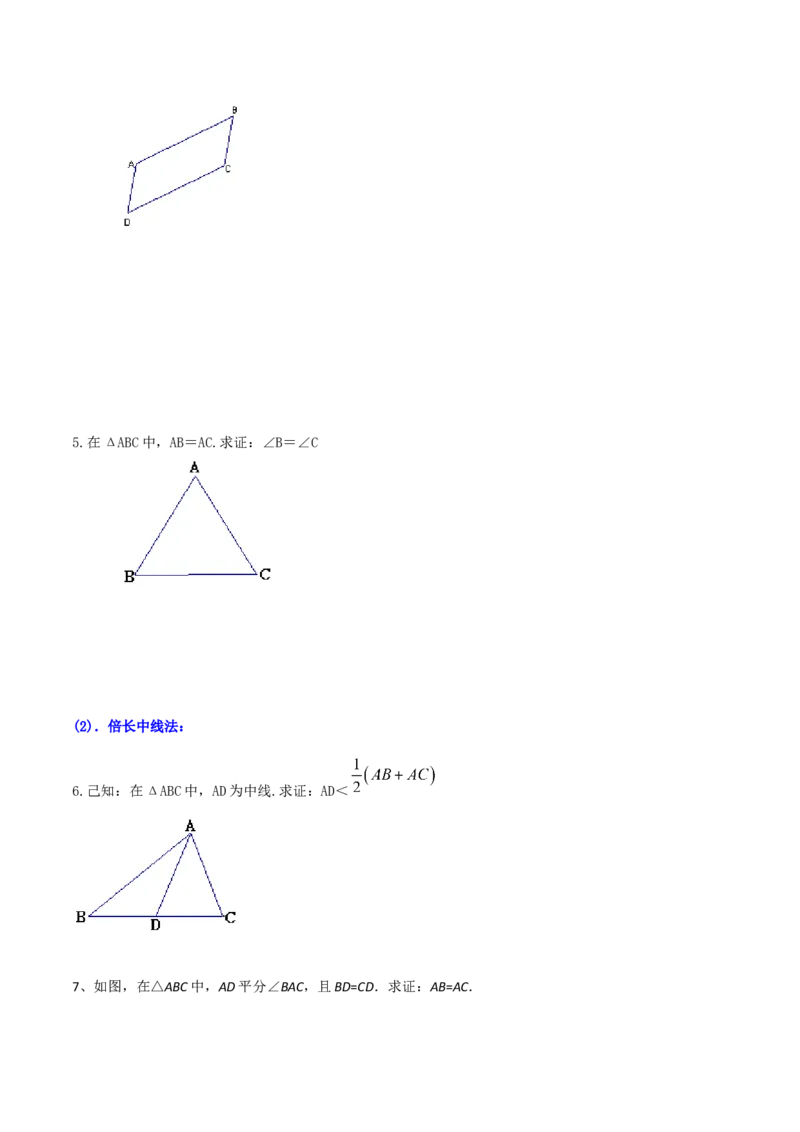 专题05三角形全等的判定（8个知识点5种题型5种中考考法）（学生版）_初中数学_八年级数学上册（人教版）_常见题型通关讲解练-V3_2024版