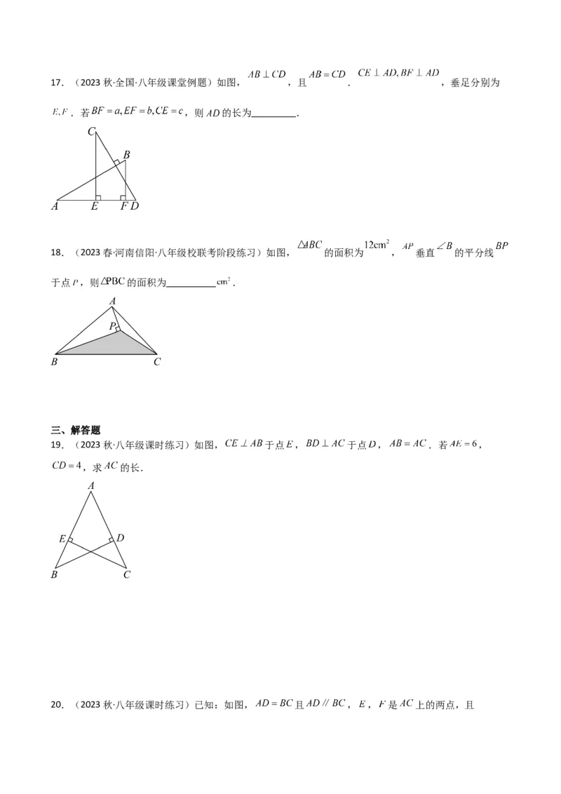 专题05三角形全等的判定（8个知识点5种题型5种中考考法）（学生版）_初中数学_八年级数学上册（人教版）_常见题型通关讲解练-V3_2024版