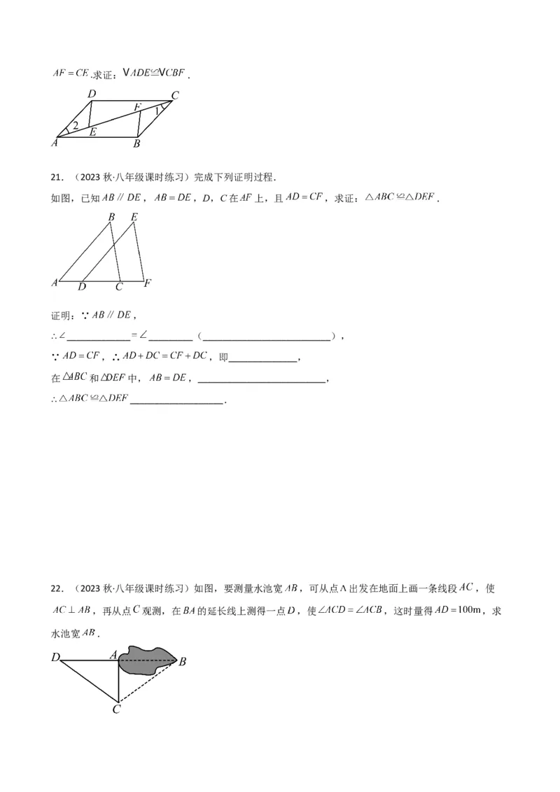 专题05三角形全等的判定（8个知识点5种题型5种中考考法）（学生版）_初中数学_八年级数学上册（人教版）_常见题型通关讲解练-V3_2024版