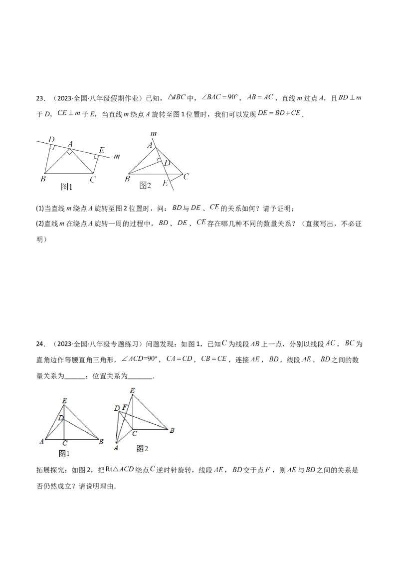 专题05三角形全等的判定（8个知识点5种题型5种中考考法）（学生版）_初中数学_八年级数学上册（人教版）_常见题型通关讲解练-V3_2024版