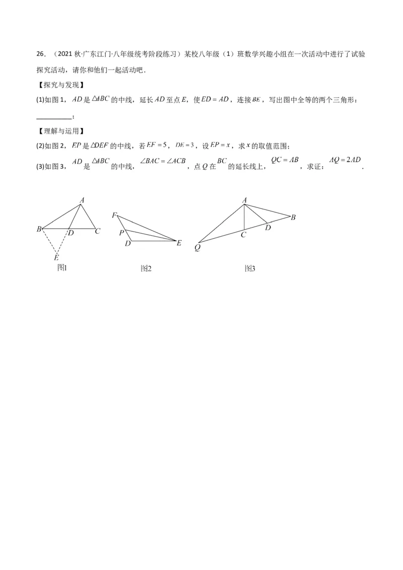 专题05三角形全等的判定（8个知识点5种题型5种中考考法）（学生版）_初中数学_八年级数学上册（人教版）_常见题型通关讲解练-V3_2024版