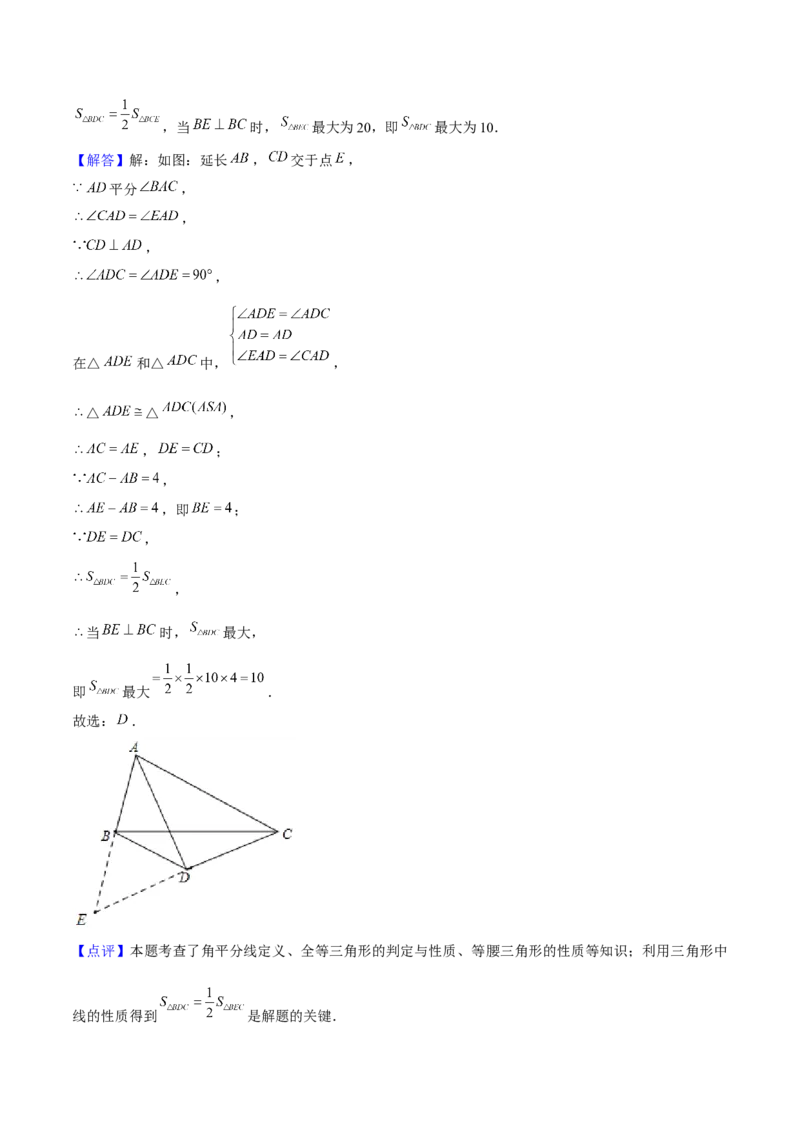 专题04最值问题（考题猜想，4种热考题型）教师版_初中数学_八年级数学上册（人教版）_期末专项复习-U276_2025版