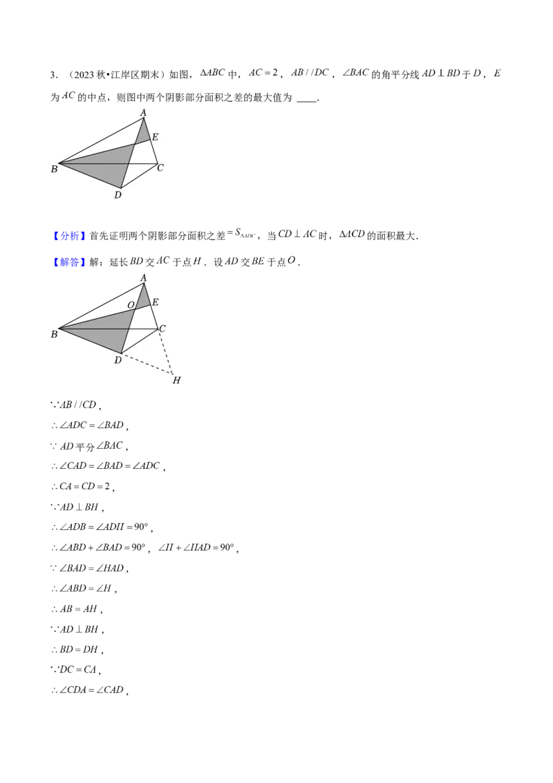专题04最值问题（考题猜想，4种热考题型）教师版_初中数学_八年级数学上册（人教版）_期末专项复习-U276_2025版