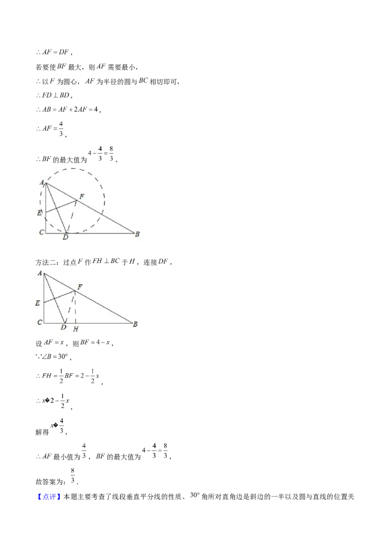 专题04最值问题（考题猜想，4种热考题型）教师版_初中数学_八年级数学上册（人教版）_期末专项复习-U276_2025版