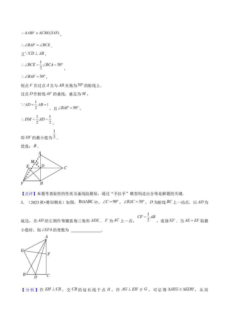 专题04最值问题（考题猜想，4种热考题型）教师版_初中数学_八年级数学上册（人教版）_期末专项复习-U276_2025版