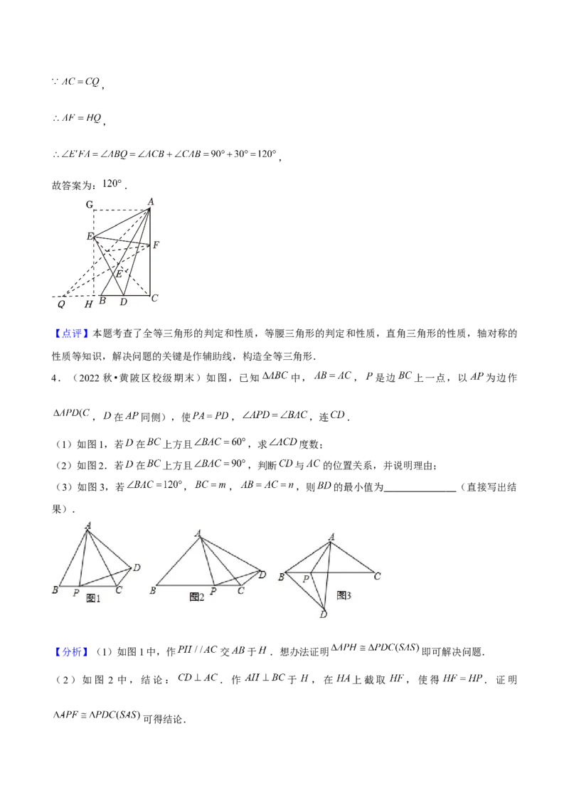 专题04最值问题（考题猜想，4种热考题型）教师版_初中数学_八年级数学上册（人教版）_期末专项复习-U276_2025版