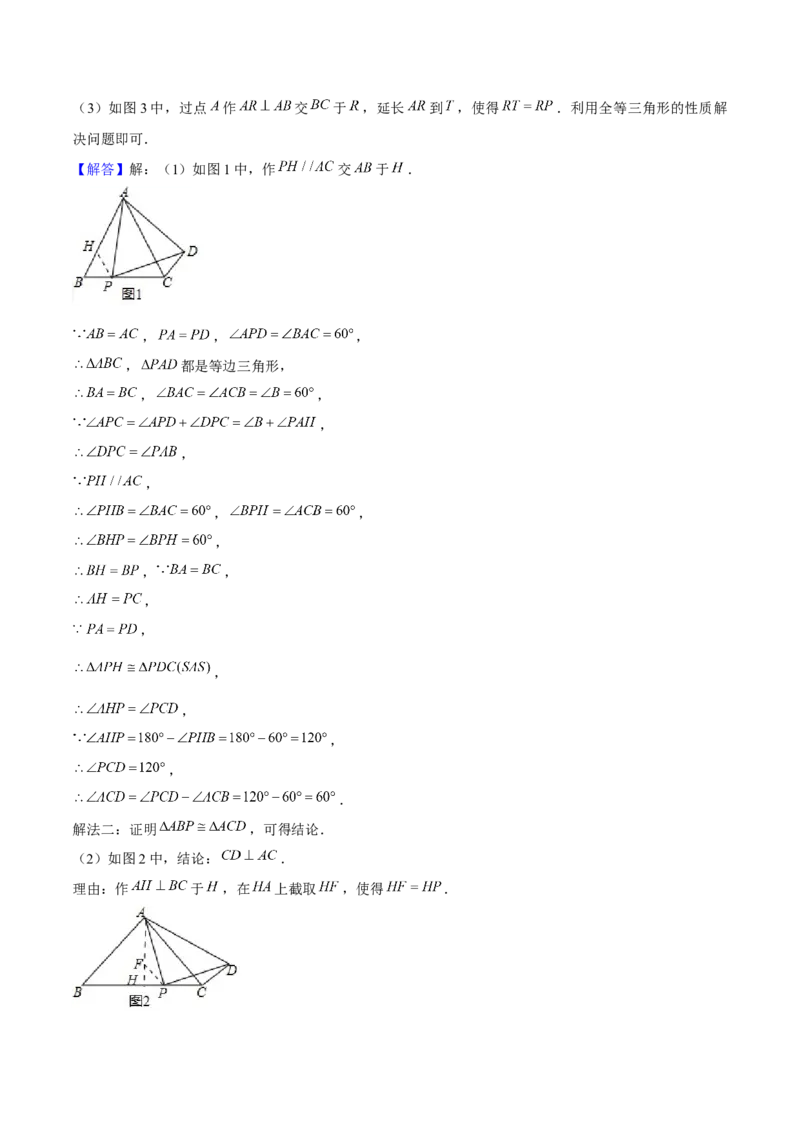 专题04最值问题（考题猜想，4种热考题型）教师版_初中数学_八年级数学上册（人教版）_期末专项复习-U276_2025版