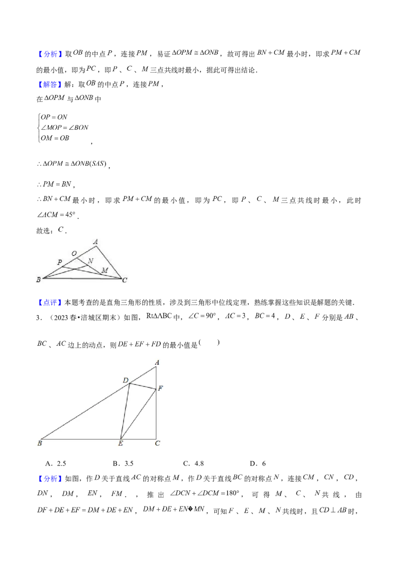 专题04最值问题（考题猜想，4种热考题型）教师版_初中数学_八年级数学上册（人教版）_期末专项复习-U276_2025版