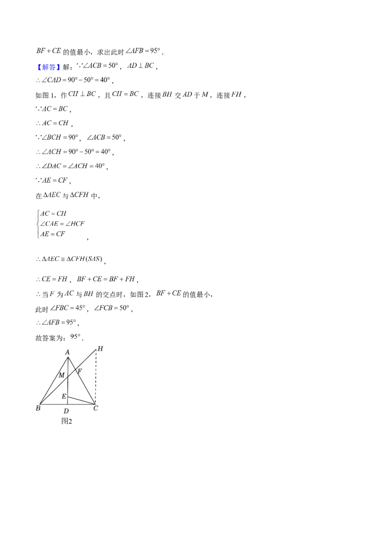 专题04最值问题（考题猜想，4种热考题型）教师版_初中数学_八年级数学上册（人教版）_期末专项复习-U276_2025版