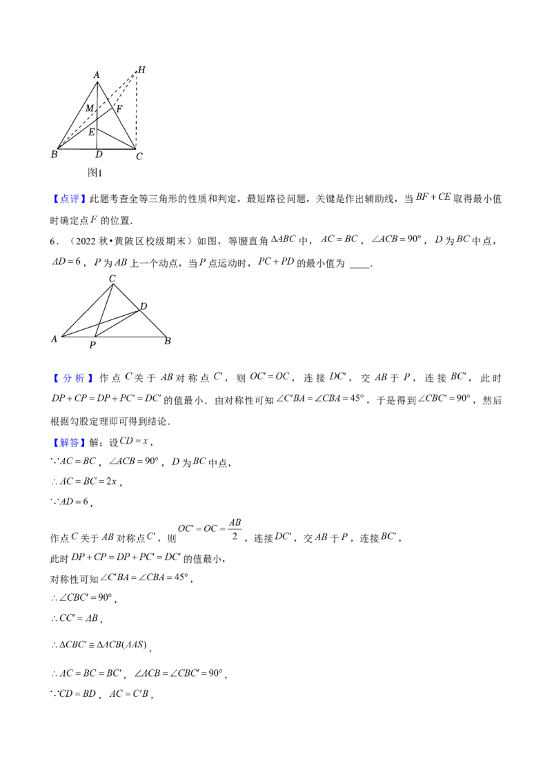 专题04最值问题（考题猜想，4种热考题型）教师版_初中数学_八年级数学上册（人教版）_期末专项复习-U276_2025版