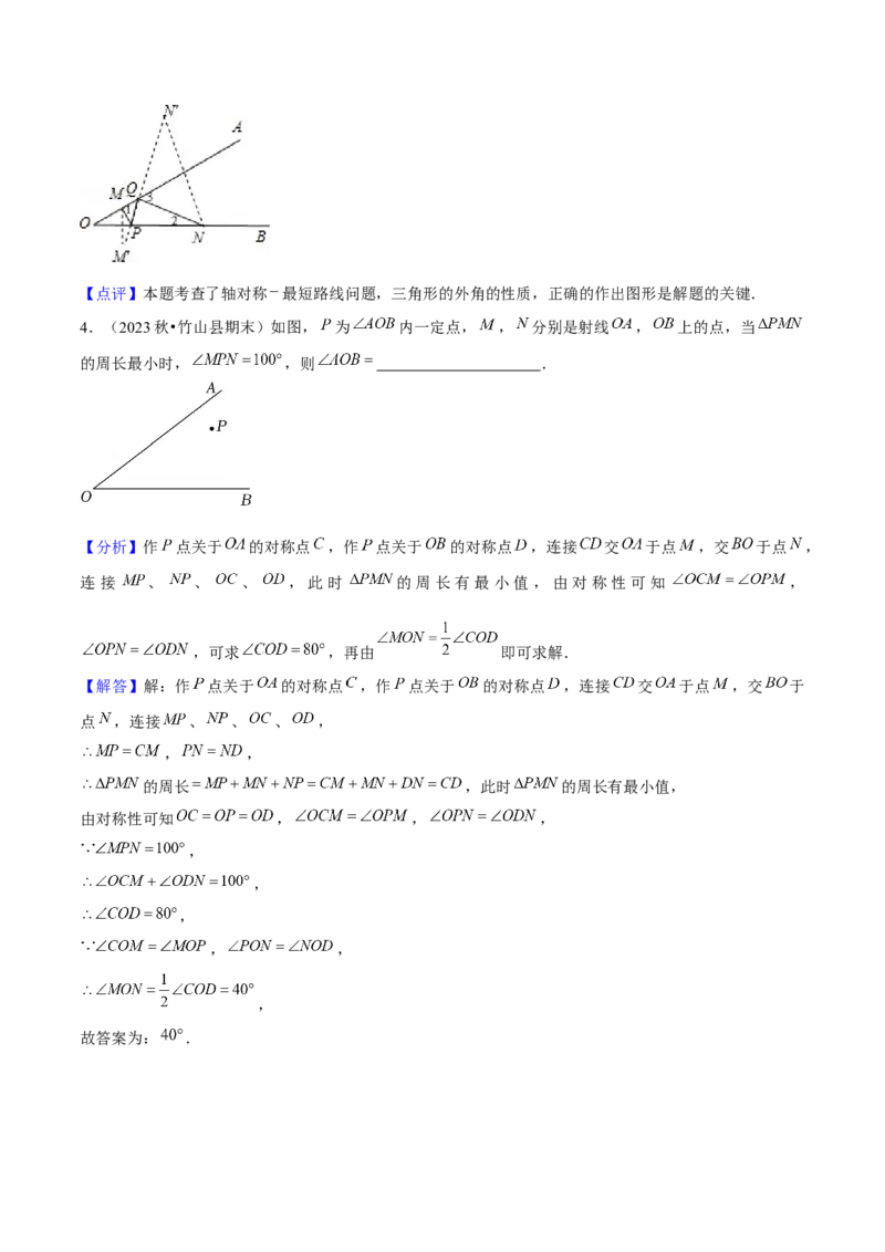 专题04最值问题（考题猜想，4种热考题型）教师版_初中数学_八年级数学上册（人教版）_期末专项复习-U276_2025版
