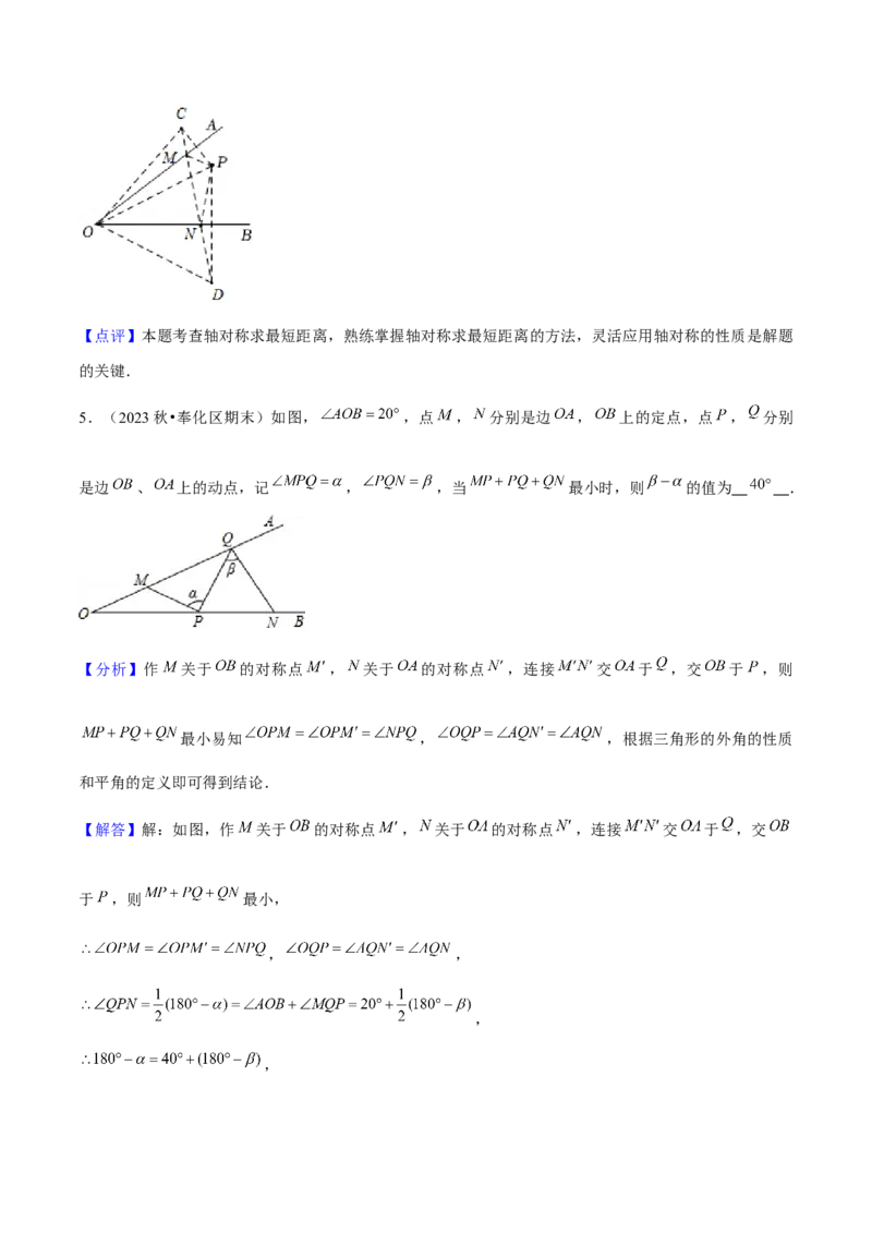 专题04最值问题（考题猜想，4种热考题型）教师版_初中数学_八年级数学上册（人教版）_期末专项复习-U276_2025版