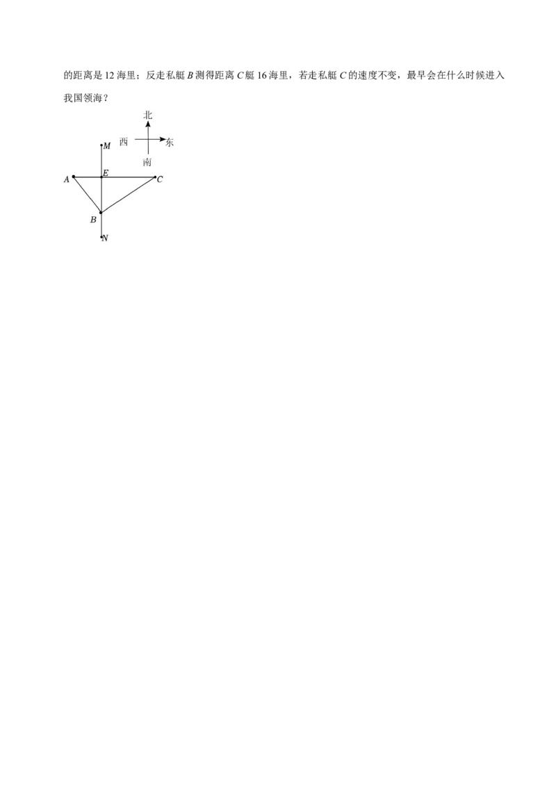 专题05勾股定理的应用十种最常考类型（学生版）_初中数学_八年级数学下册（人教版）_专题训练+提分专项训练-V6