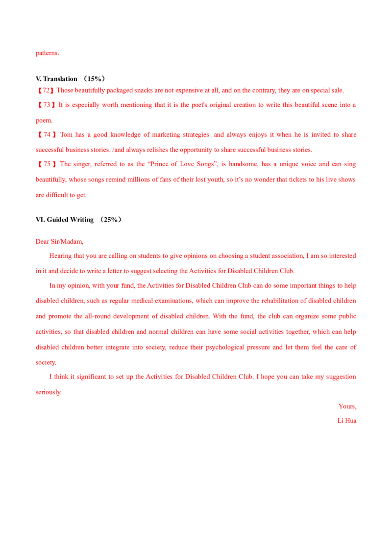 黄金卷07-赢在高考&middot;黄金8卷备战2024年高考英语模拟卷（上海专用）（参考答案）_3.2025英语总复习_2024年新高考资料_4.2024高考模拟预测试卷