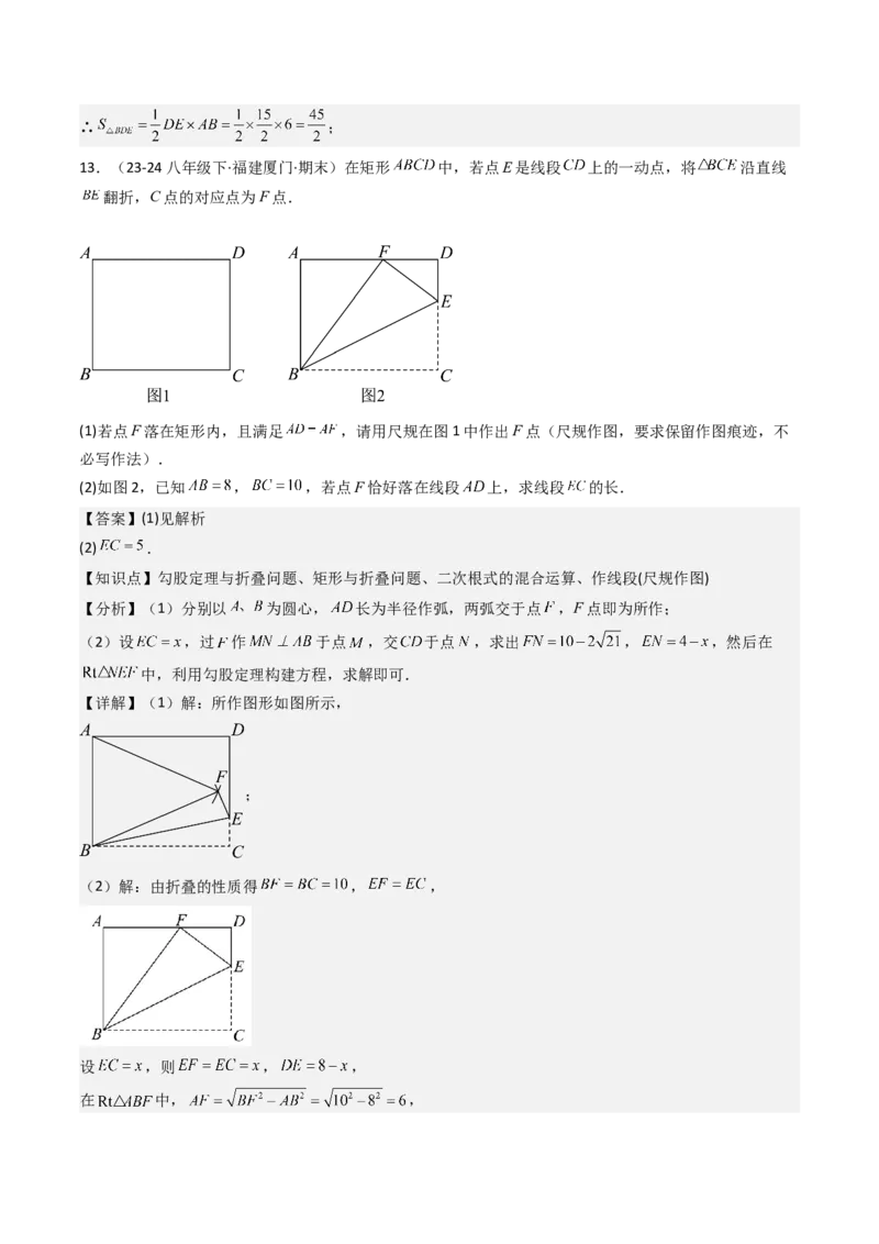 专题03平行四边形（考题猜想，10种易错重难点与解题模型47题）教师版_初中数学_八年级数学下册（人教版）_期末专项复习-U276_2025版