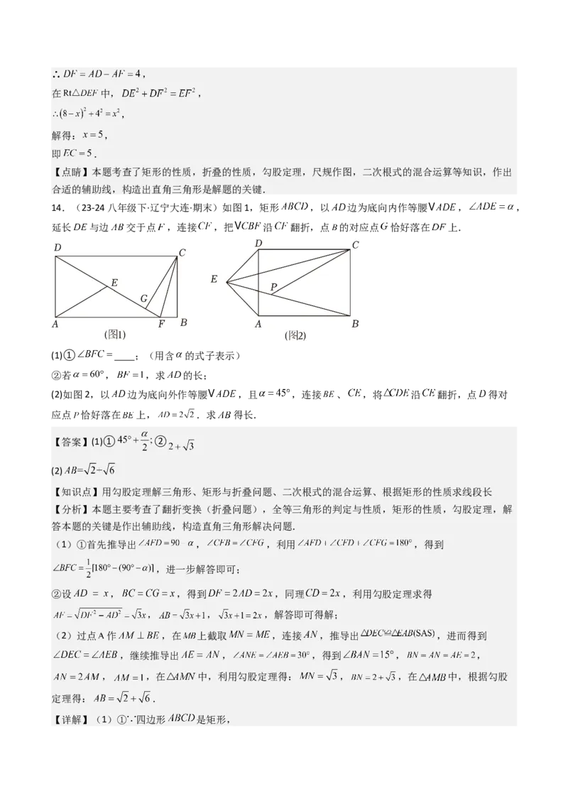 专题03平行四边形（考题猜想，10种易错重难点与解题模型47题）教师版_初中数学_八年级数学下册（人教版）_期末专项复习-U276_2025版