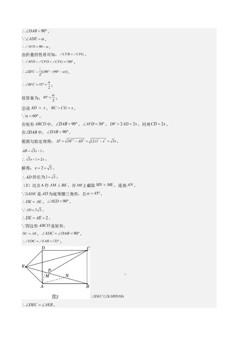 专题03平行四边形（考题猜想，10种易错重难点与解题模型47题）教师版_初中数学_八年级数学下册（人教版）_期末专项复习-U276_2025版