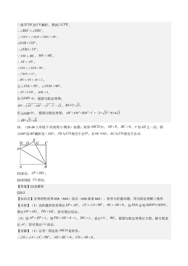 专题03平行四边形（考题猜想，10种易错重难点与解题模型47题）教师版_初中数学_八年级数学下册（人教版）_期末专项复习-U276_2025版