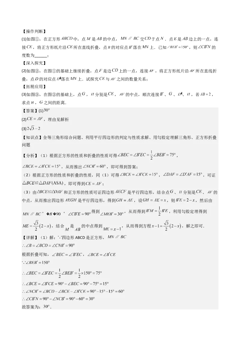 专题03平行四边形（考题猜想，10种易错重难点与解题模型47题）教师版_初中数学_八年级数学下册（人教版）_期末专项复习-U276_2025版