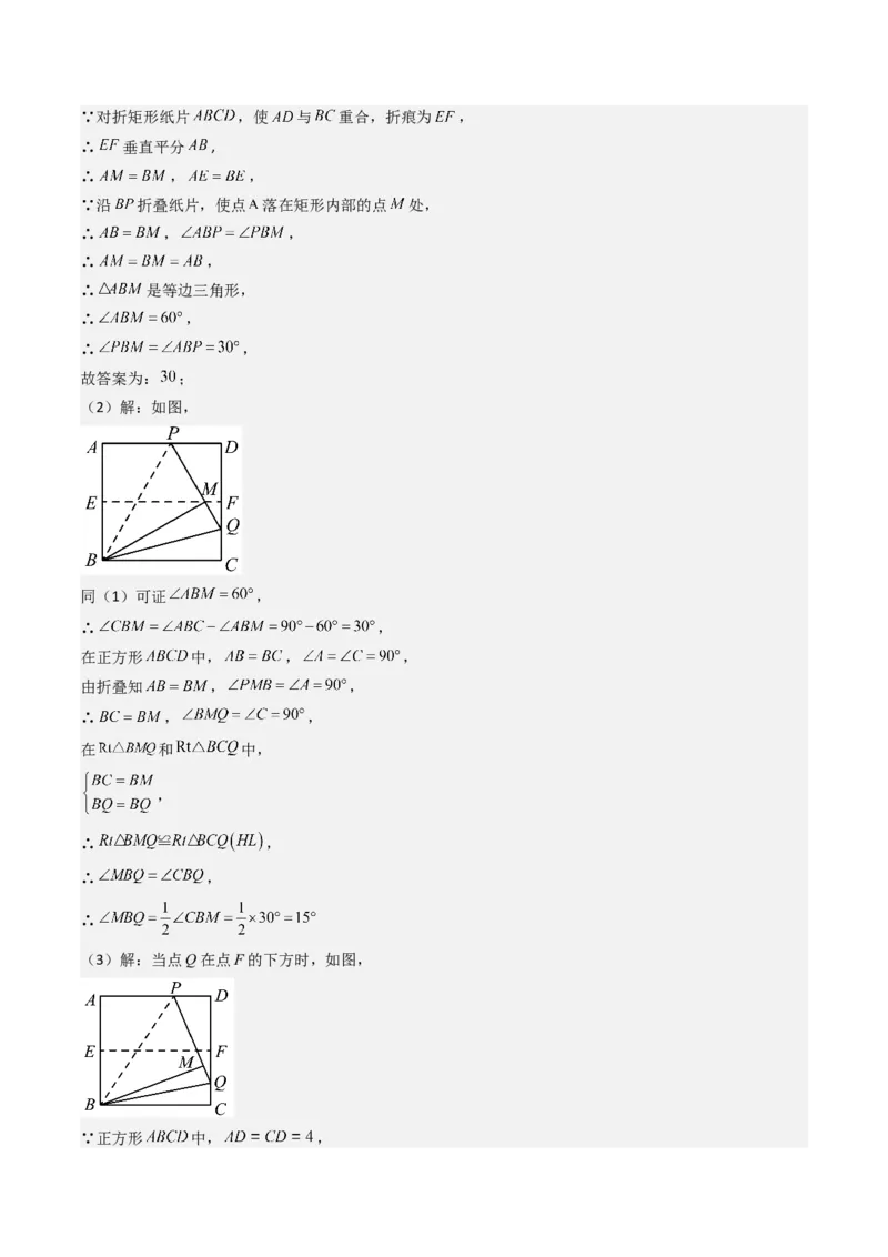 专题03平行四边形（考题猜想，10种易错重难点与解题模型47题）教师版_初中数学_八年级数学下册（人教版）_期末专项复习-U276_2025版