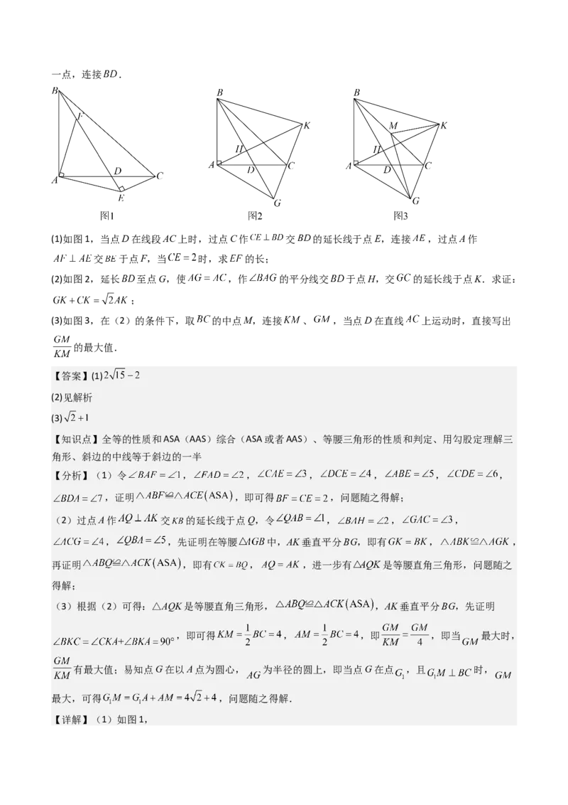 专题03平行四边形（考题猜想，10种易错重难点与解题模型47题）教师版_初中数学_八年级数学下册（人教版）_期末专项复习-U276_2025版
