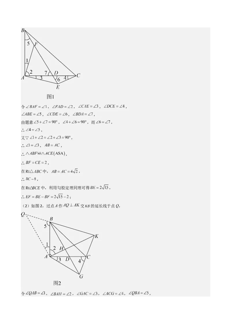 专题03平行四边形（考题猜想，10种易错重难点与解题模型47题）教师版_初中数学_八年级数学下册（人教版）_期末专项复习-U276_2025版