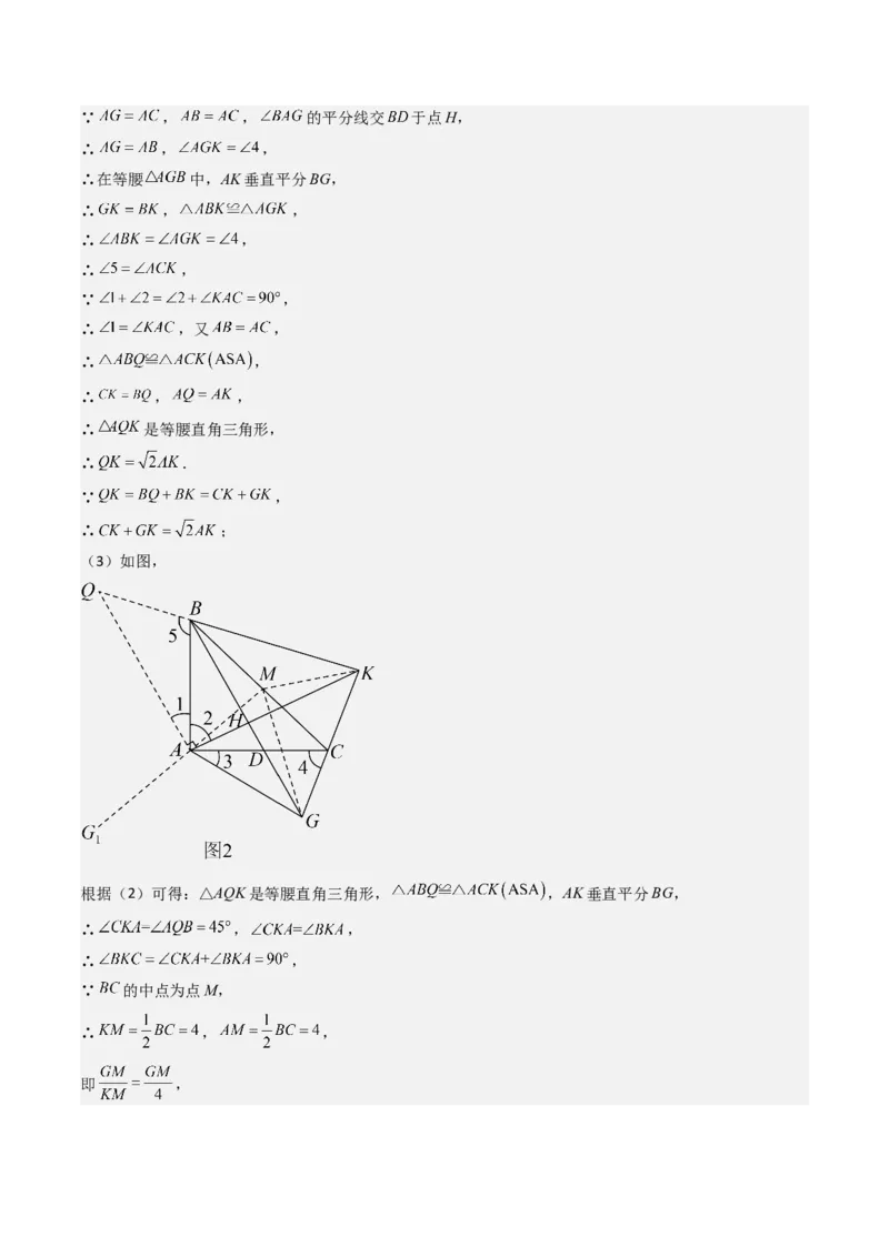 专题03平行四边形（考题猜想，10种易错重难点与解题模型47题）教师版_初中数学_八年级数学下册（人教版）_期末专项复习-U276_2025版