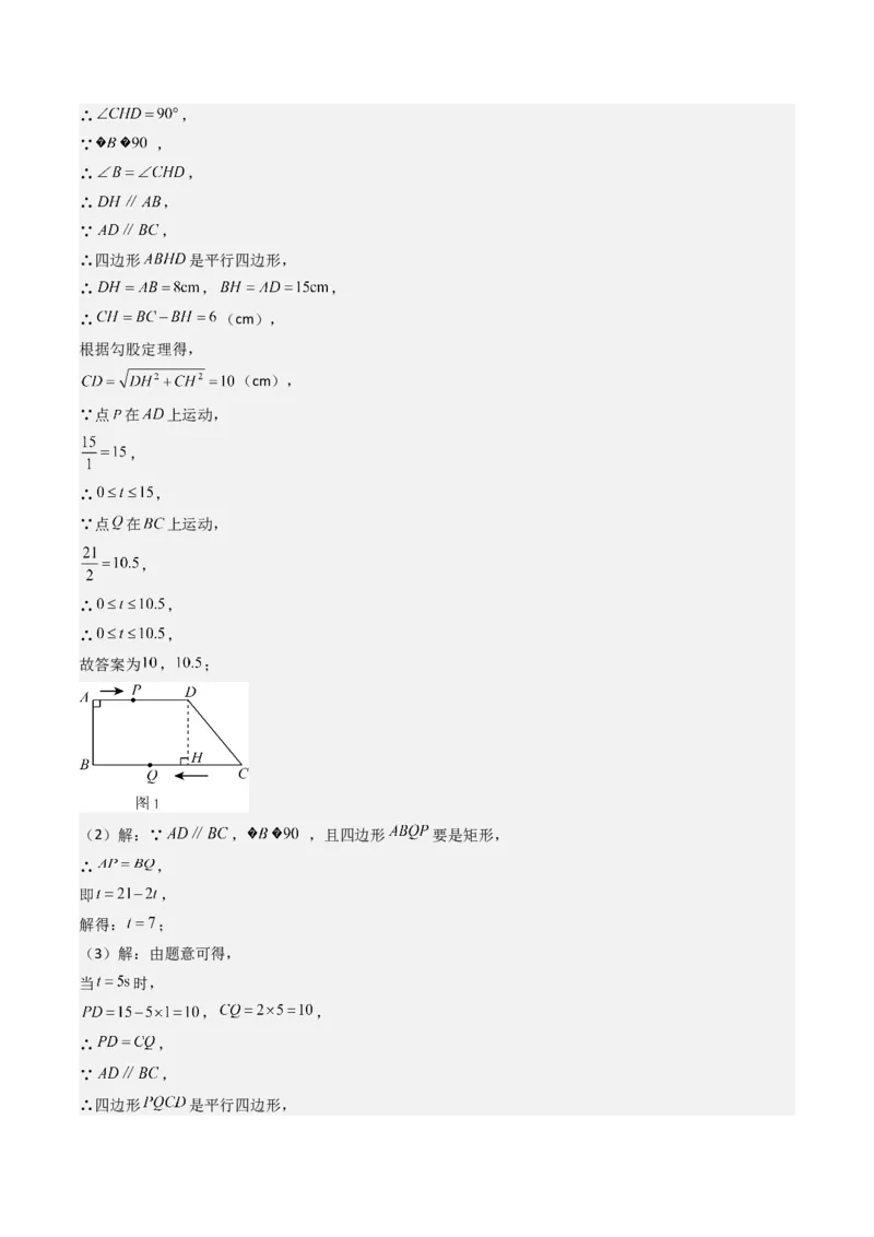 专题03平行四边形（考题猜想，10种易错重难点与解题模型47题）教师版_初中数学_八年级数学下册（人教版）_期末专项复习-U276_2025版