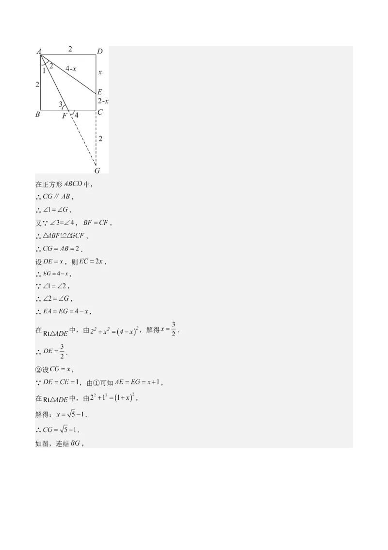 专题03平行四边形（考题猜想，10种易错重难点与解题模型47题）教师版_初中数学_八年级数学下册（人教版）_期末专项复习-U276_2025版