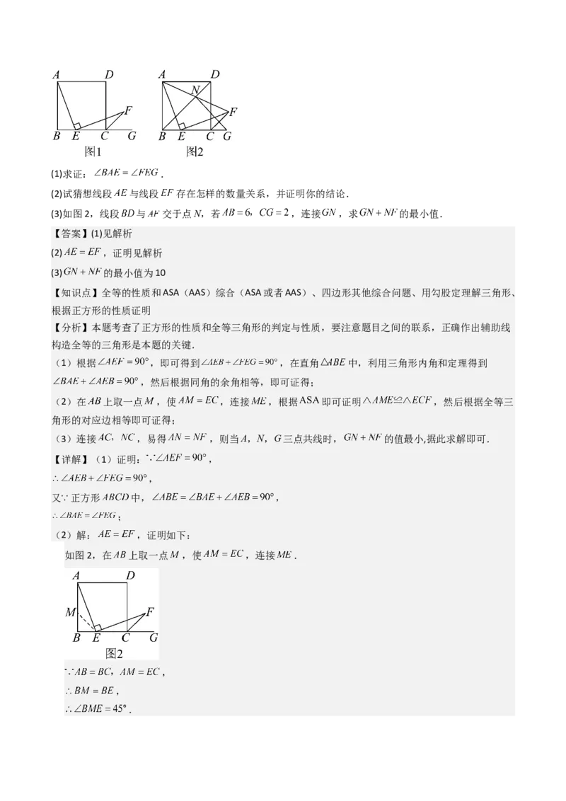 专题03平行四边形（考题猜想，10种易错重难点与解题模型47题）教师版_初中数学_八年级数学下册（人教版）_期末专项复习-U276_2025版