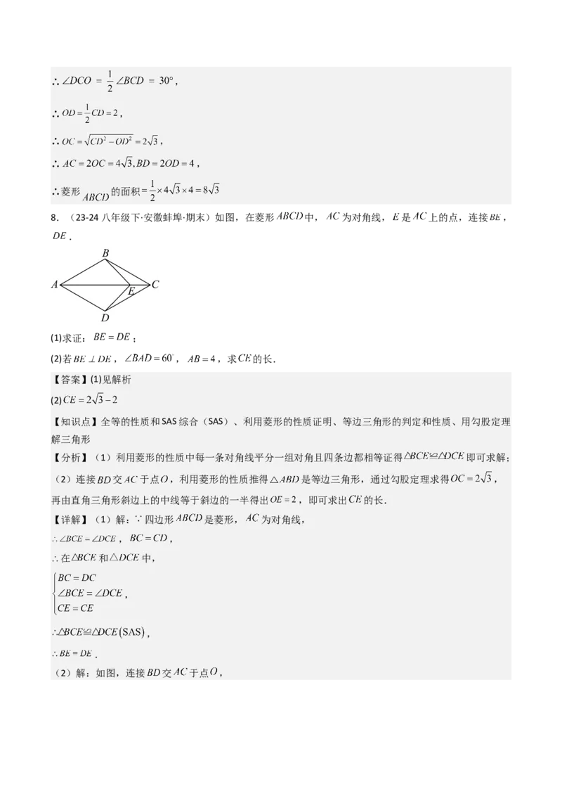 专题03平行四边形（考题猜想，10种易错重难点与解题模型47题）教师版_初中数学_八年级数学下册（人教版）_期末专项复习-U276_2025版