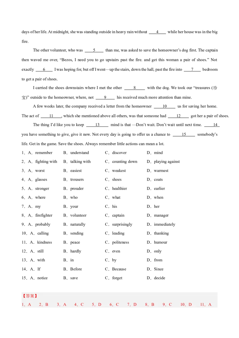 完形填空（15空）15篇（浙江期中真题+名校模拟）（教师版）-（人教版）_新人教八下资料包_00、更新资料3月16日_单元模块满分必刷题-U213