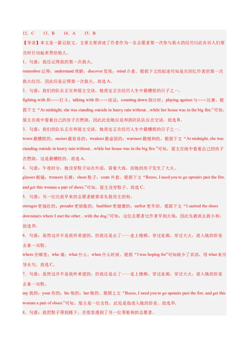 完形填空（15空）15篇（浙江期中真题+名校模拟）（教师版）-（人教版）_新人教八下资料包_00、更新资料3月16日_单元模块满分必刷题-U213