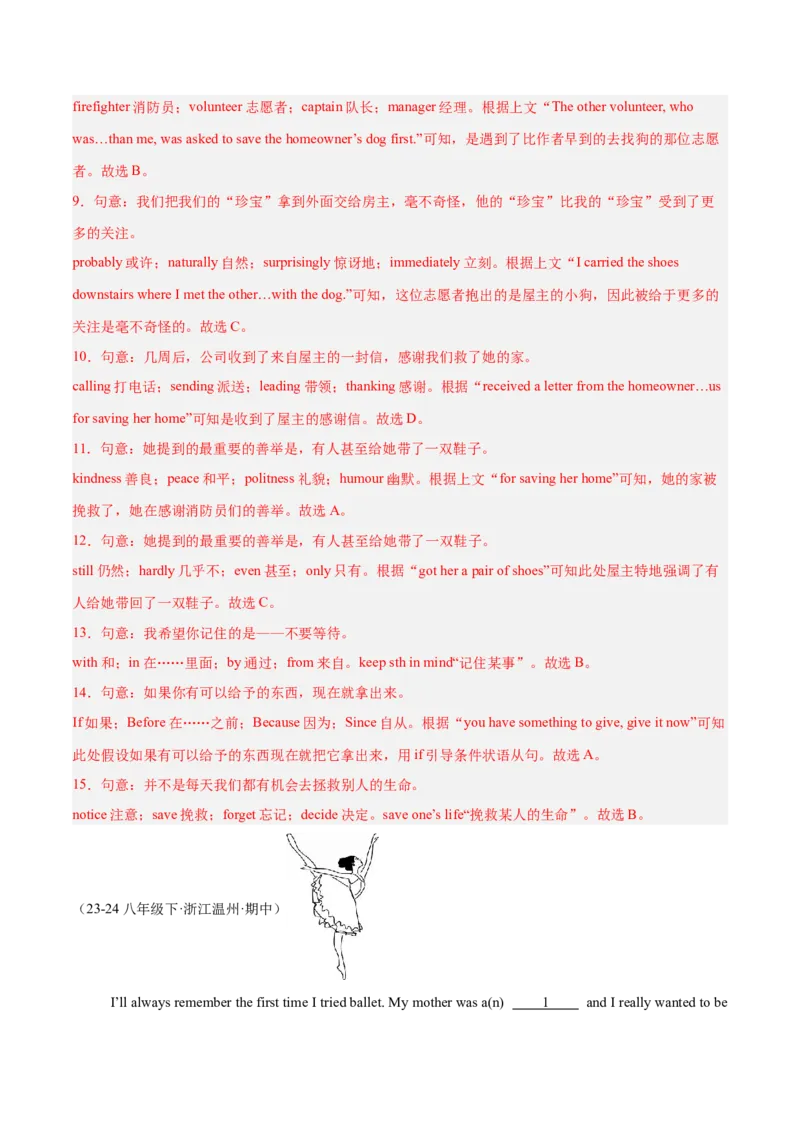 完形填空（15空）15篇（浙江期中真题+名校模拟）（教师版）-（人教版）_新人教八下资料包_00、更新资料3月16日_单元模块满分必刷题-U213