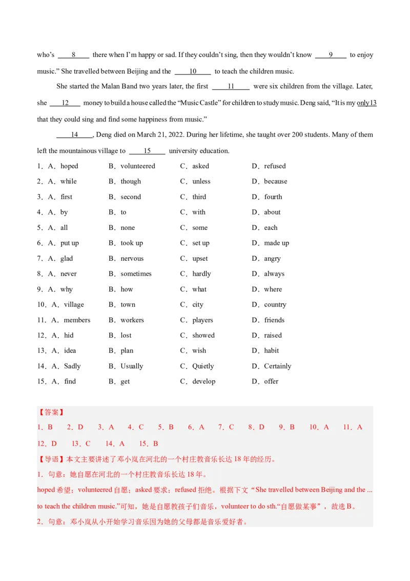 完形填空（15空）15篇（浙江期中真题+名校模拟）（教师版）-（人教版）_新人教八下资料包_00、更新资料3月16日_单元模块满分必刷题-U213