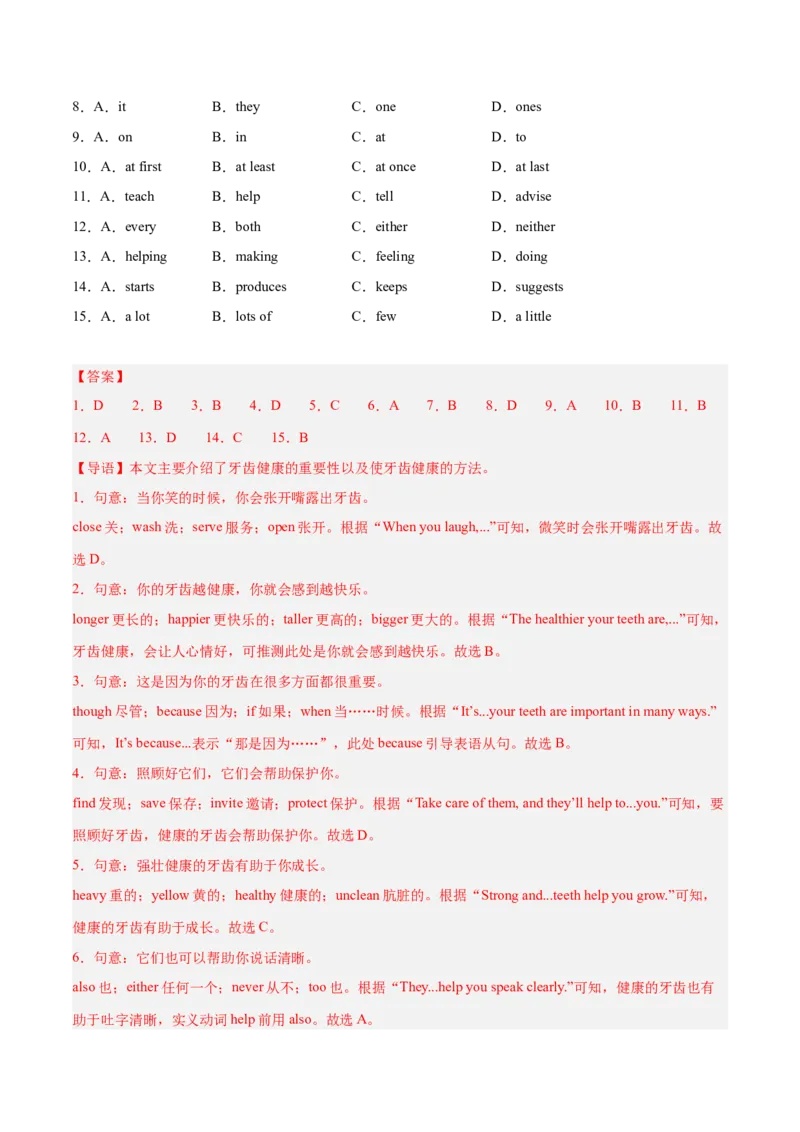 完形填空（15空）15篇（浙江期中真题+名校模拟）（教师版）-（人教版）_新人教八下资料包_00、更新资料3月16日_单元模块满分必刷题-U213