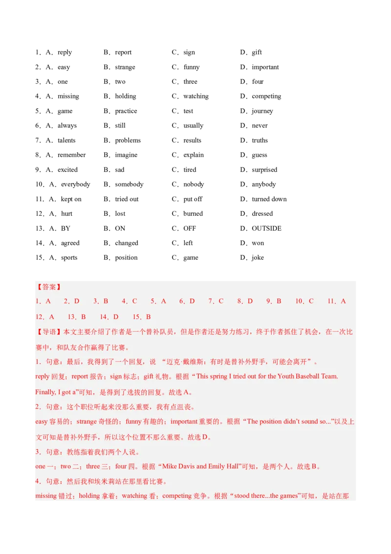 完形填空（15空）15篇（浙江期中真题+名校模拟）（教师版）-（人教版）_新人教八下资料包_00、更新资料3月16日_单元模块满分必刷题-U213