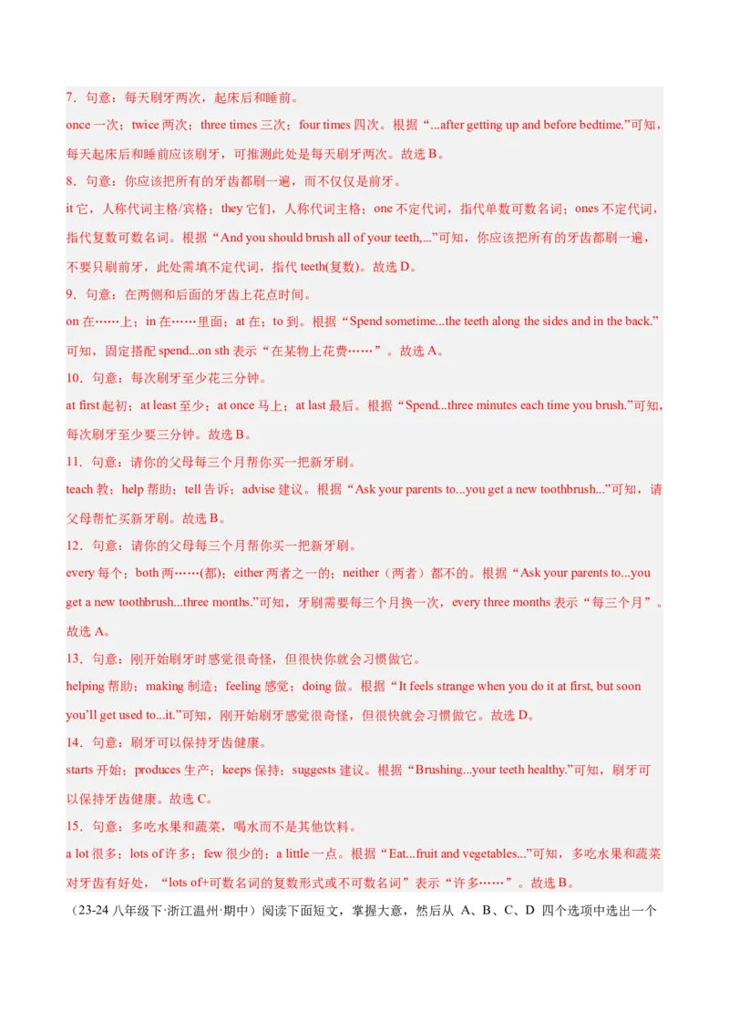 完形填空（15空）15篇（浙江期中真题+名校模拟）（教师版）-（人教版）_新人教八下资料包_00、更新资料3月16日_单元模块满分必刷题-U213