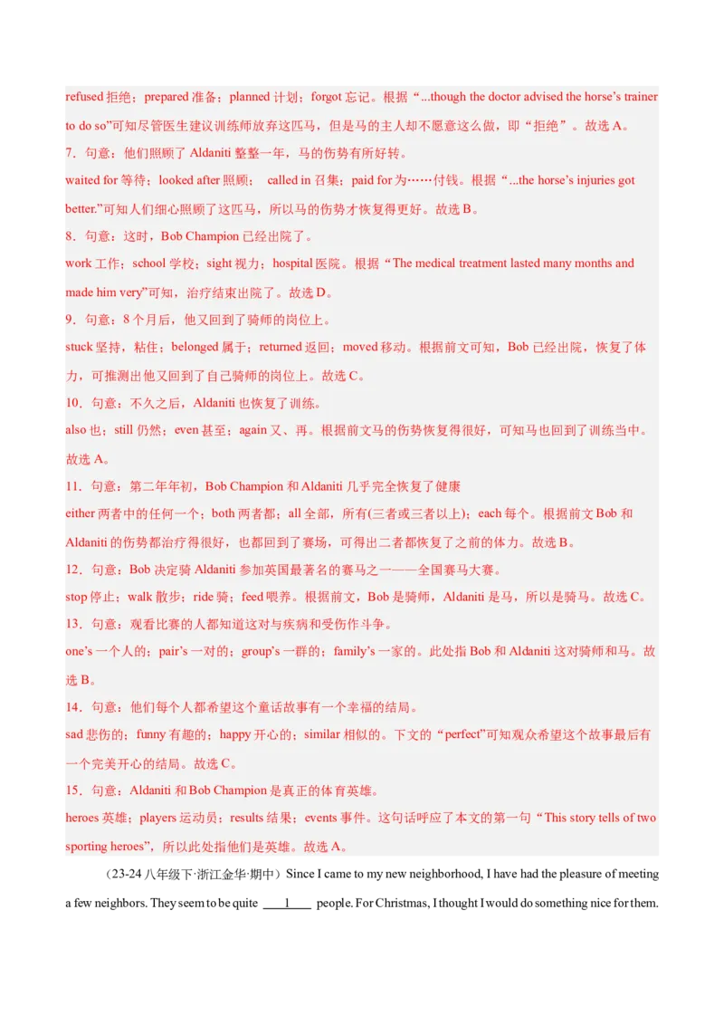 完形填空（15空）15篇（浙江期中真题+名校模拟）（教师版）-（人教版）_新人教八下资料包_00、更新资料3月16日_单元模块满分必刷题-U213