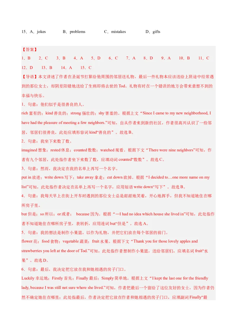 完形填空（15空）15篇（浙江期中真题+名校模拟）（教师版）-（人教版）_新人教八下资料包_00、更新资料3月16日_单元模块满分必刷题-U213