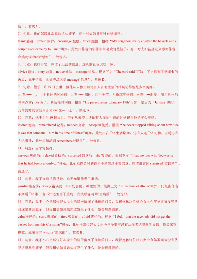 完形填空（15空）15篇（浙江期中真题+名校模拟）（教师版）-（人教版）_新人教八下资料包_00、更新资料3月16日_单元模块满分必刷题-U213