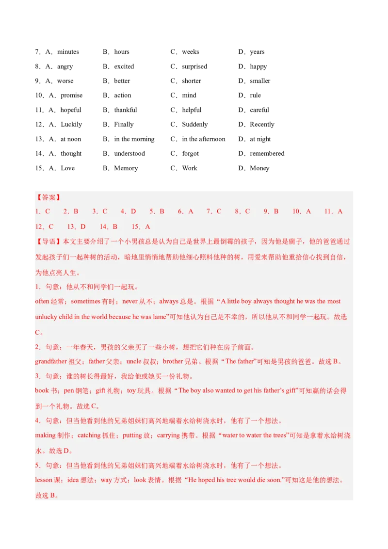 完形填空（15空）15篇（浙江期中真题+名校模拟）（教师版）-（人教版）_新人教八下资料包_00、更新资料3月16日_单元模块满分必刷题-U213