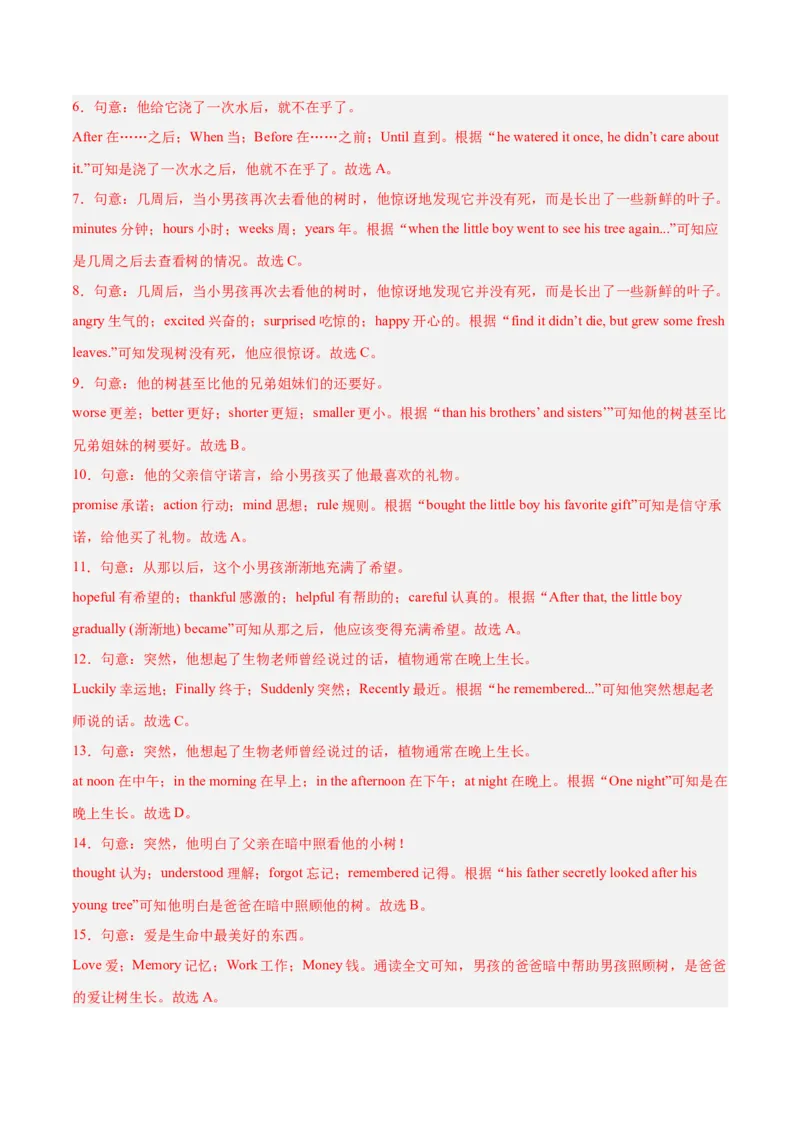 完形填空（15空）15篇（浙江期中真题+名校模拟）（教师版）-（人教版）_新人教八下资料包_00、更新资料3月16日_单元模块满分必刷题-U213